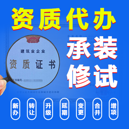 承装(修、试)电力设施许可证