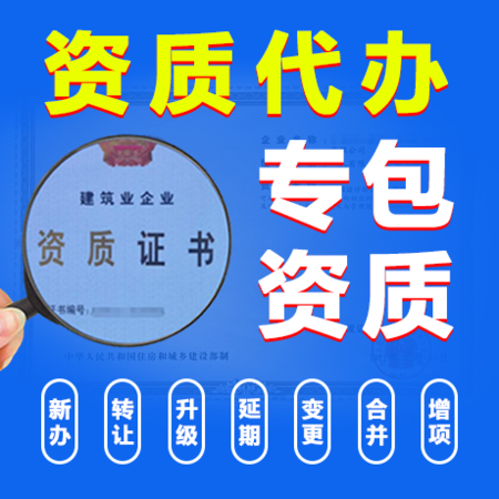 公路交通工程专业承包资质